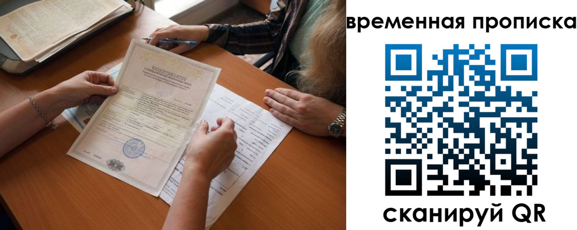 прописка в Сухиничи