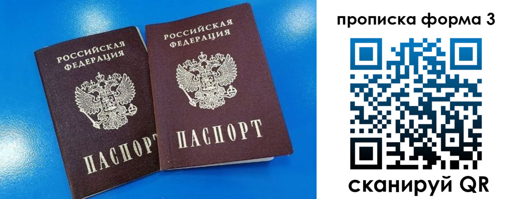 временная регистрация собственник в Сухиничи