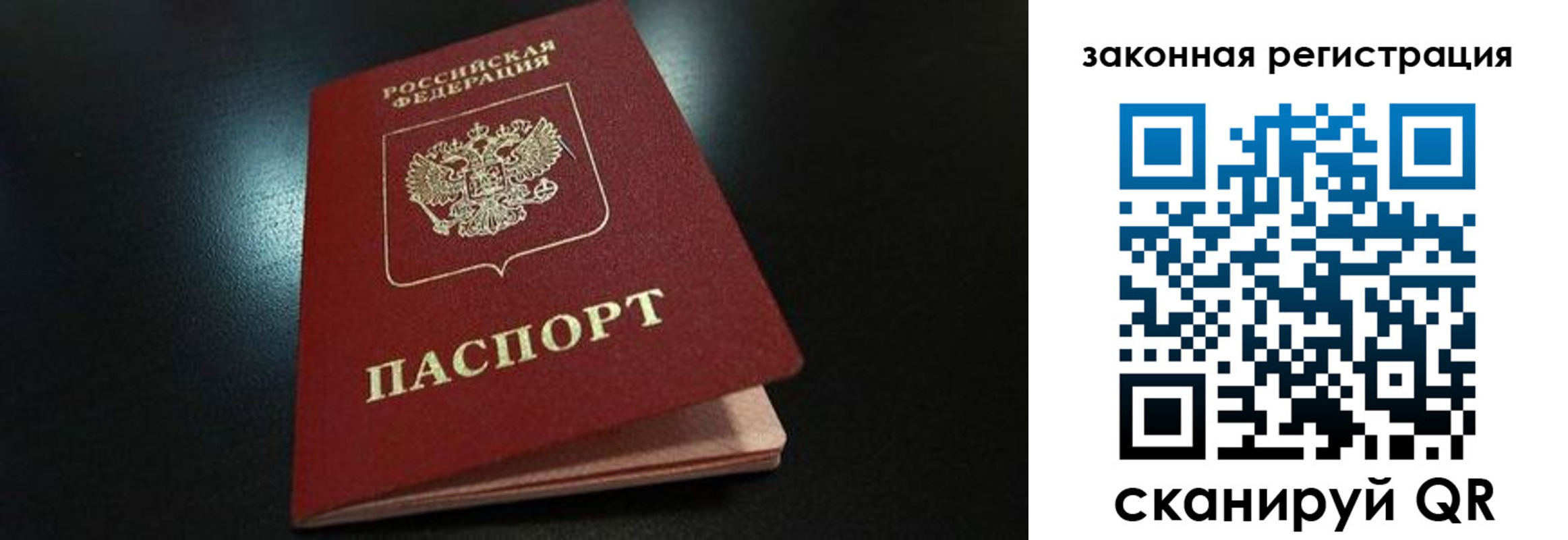 прописка штамп в Сухиничи