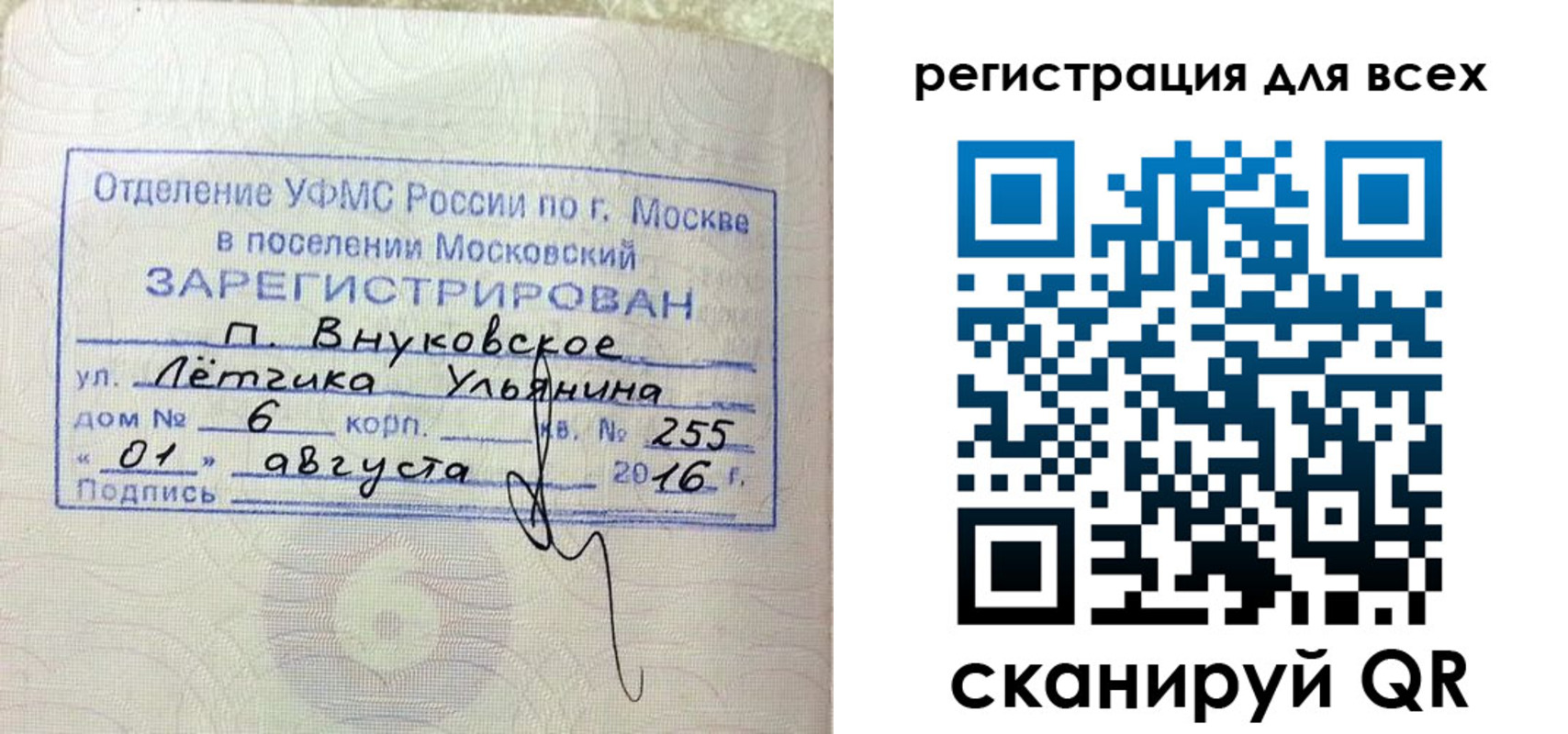 прописка 2025 в Сухиничи