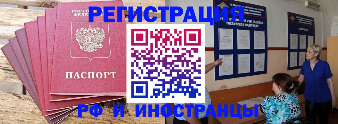 прописка штамп в Сухиничи