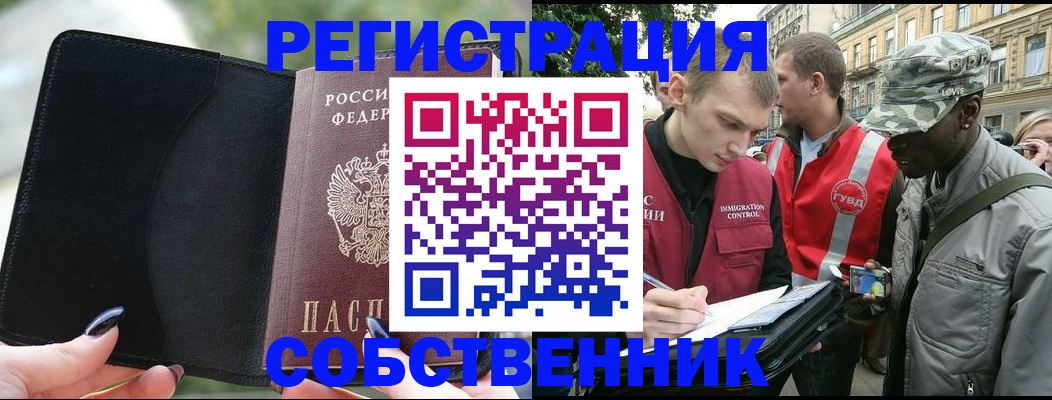 временная регистрация для школы в Сухиничи